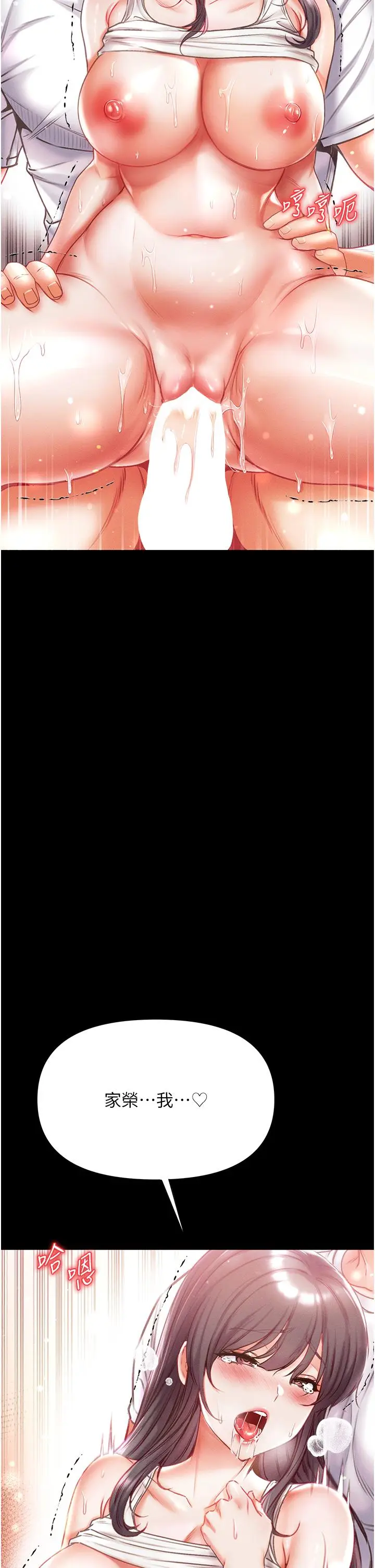 漫画《第一大弟子》第44话第7张图