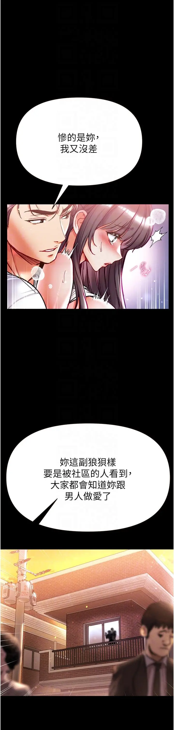 漫画《第一大弟子》第45话第10张图