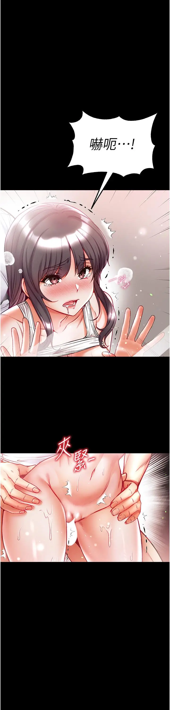 漫画《第一大弟子》第45话第11张图