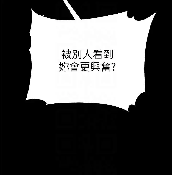 漫画《第一大弟子》第45话第14张图