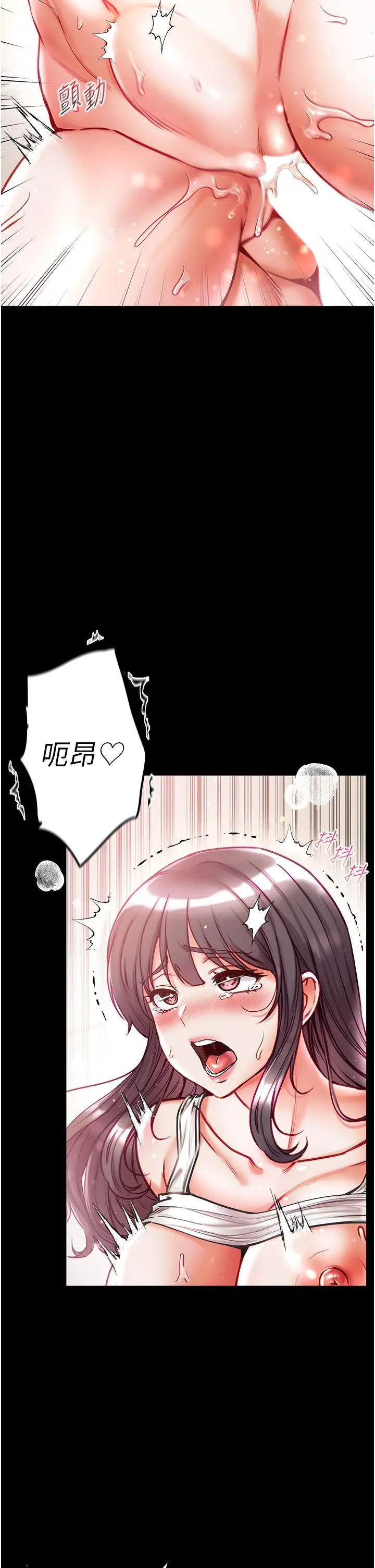 漫画《第一大弟子》第45话第21张图