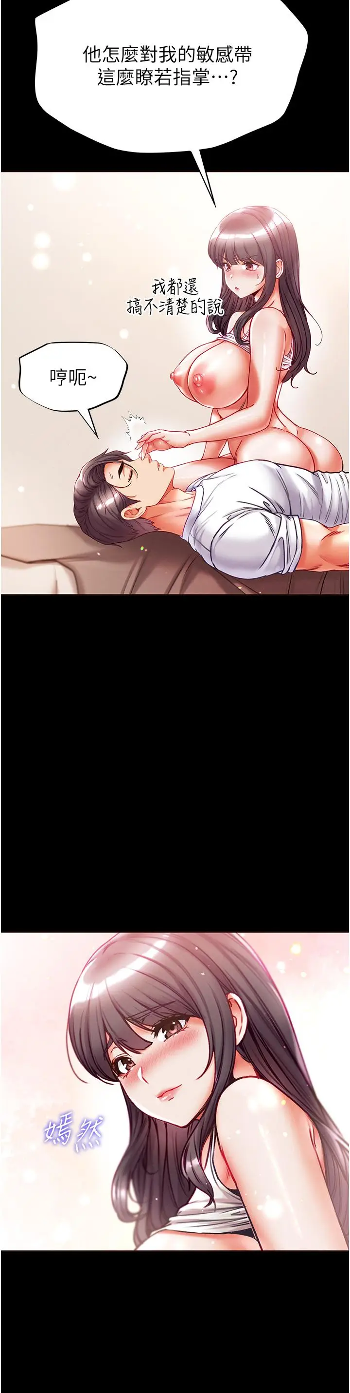漫画《第一大弟子》第45话第29张图