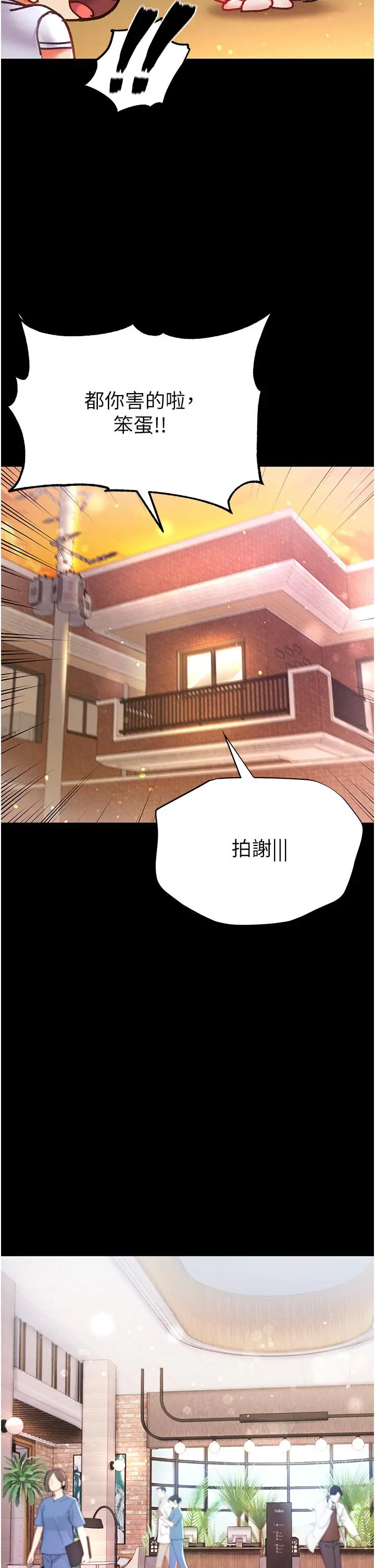 漫画《第一大弟子》第45话第33张图