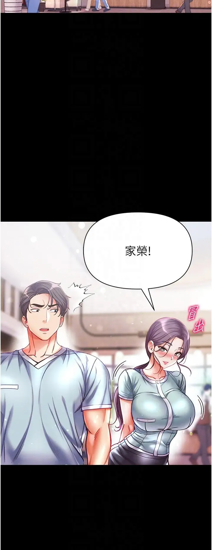 漫画《第一大弟子》第45话第34张图