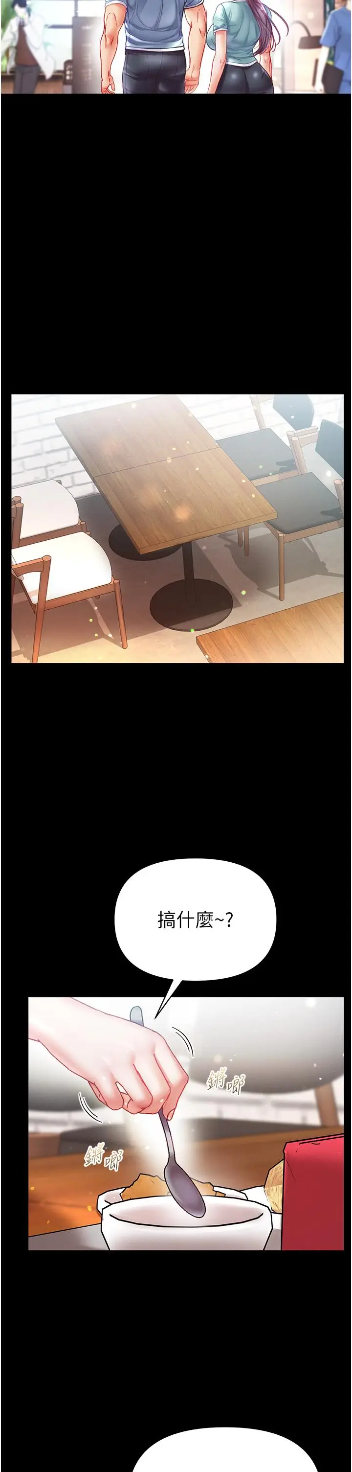 漫画《第一大弟子》第45话第36张图