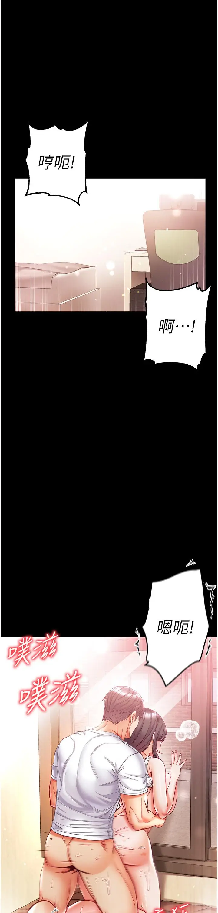 漫画《第一大弟子》第45话第5张图