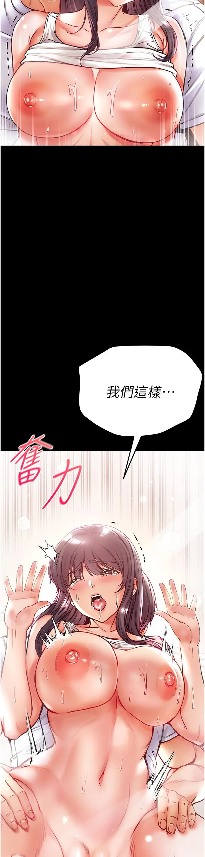 漫画《第一大弟子》第45话第8张图