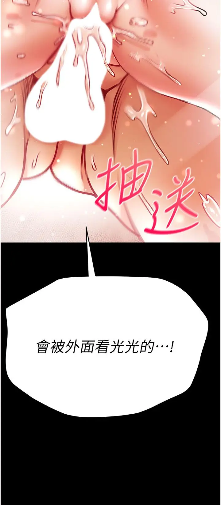 漫画《第一大弟子》第45话第9张图