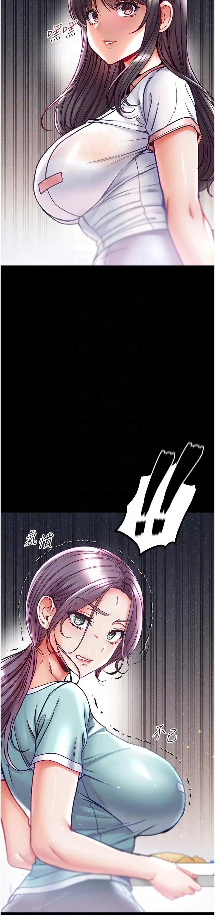 漫画《第一大弟子》第46话第10张图