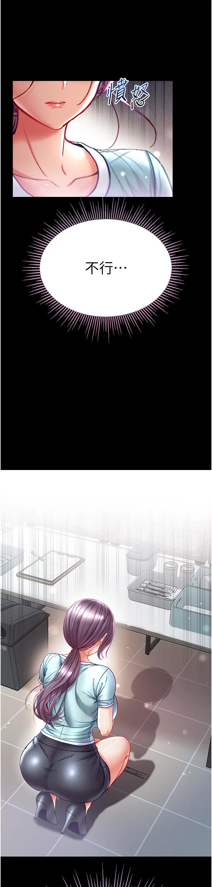 漫画《第一大弟子》第46话第15张图
