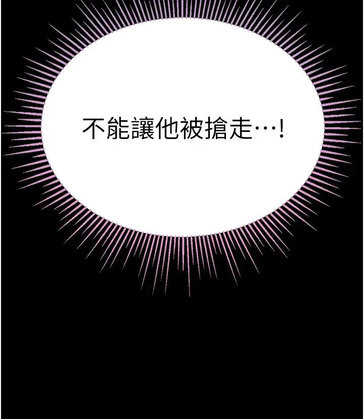 漫画《第一大弟子》第46话第16张图
