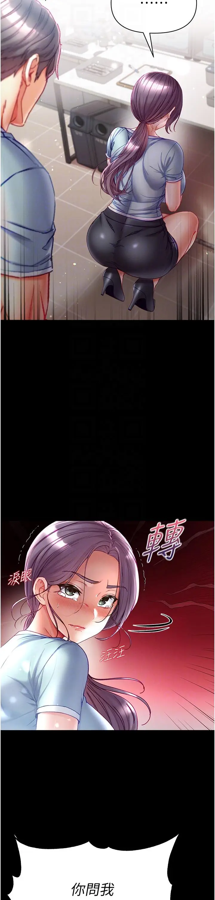 漫画《第一大弟子》第46话第18张图