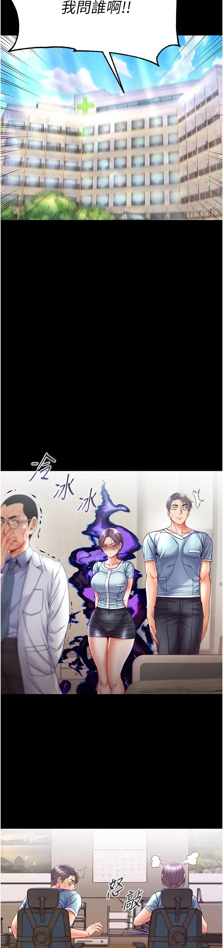 漫画《第一大弟子》第46话第19张图