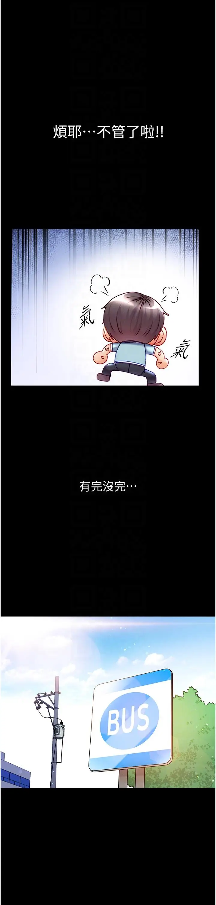 漫画《第一大弟子》第46话第22张图