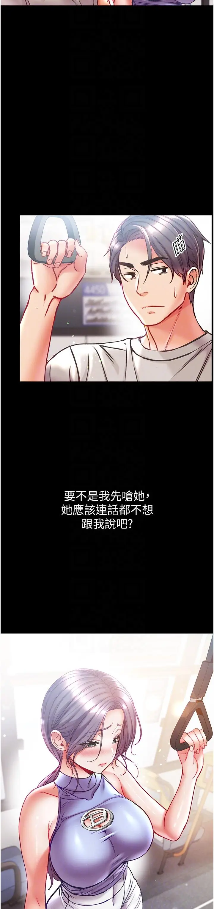 漫画《第一大弟子》第46话第24张图