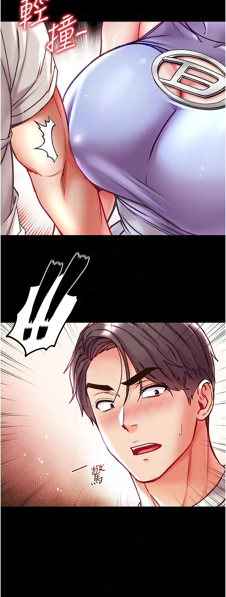 漫画《第一大弟子》第46话第26张图