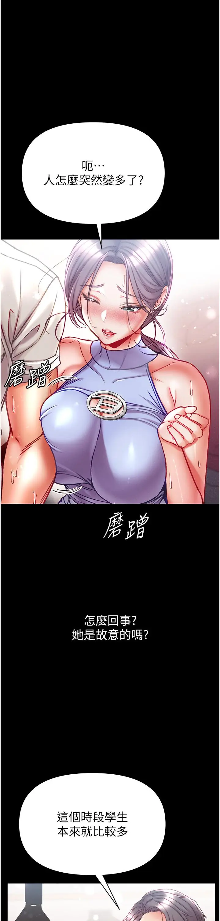漫画《第一大弟子》第46话第27张图