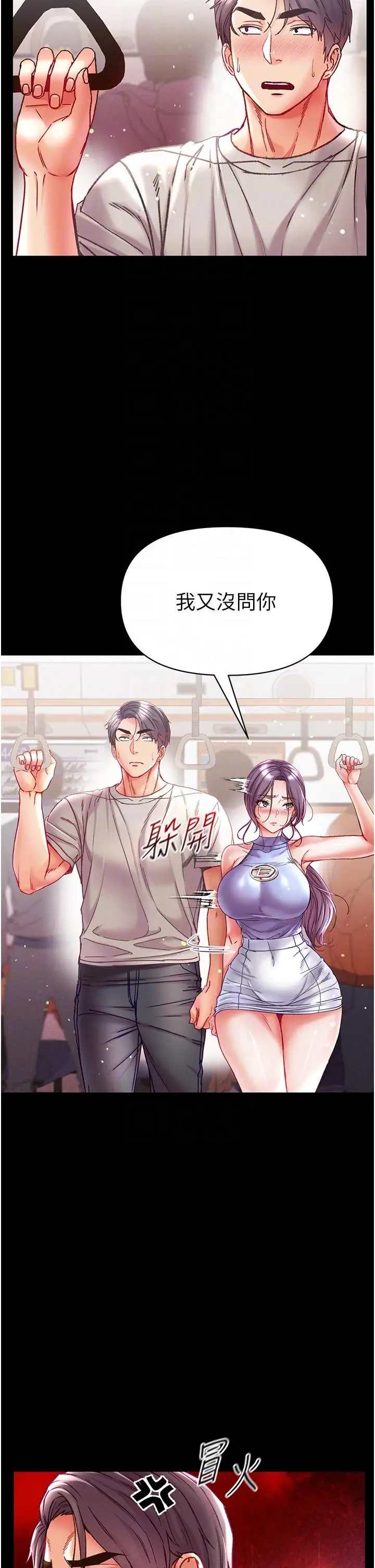 漫画《第一大弟子》第46话第28张图