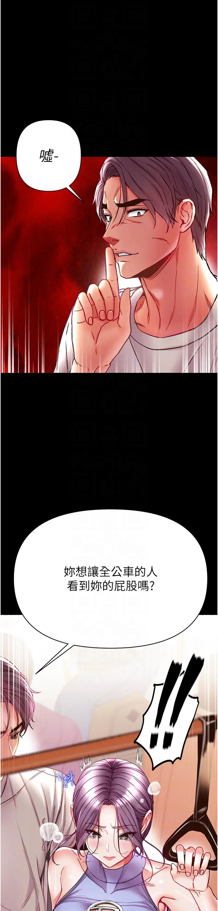 漫画《第一大弟子》第46话第32张图