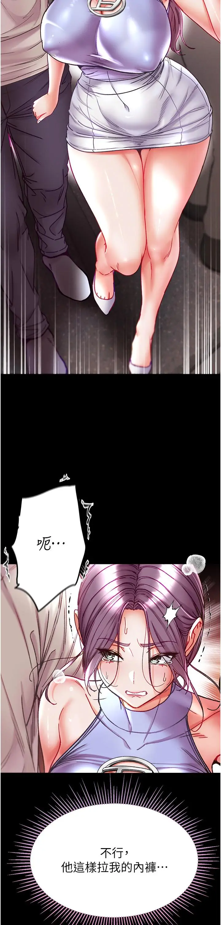 漫画《第一大弟子》第46话第33张图