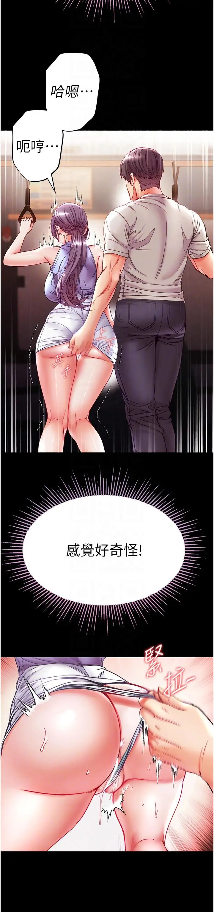 漫画《第一大弟子》第46话第34张图