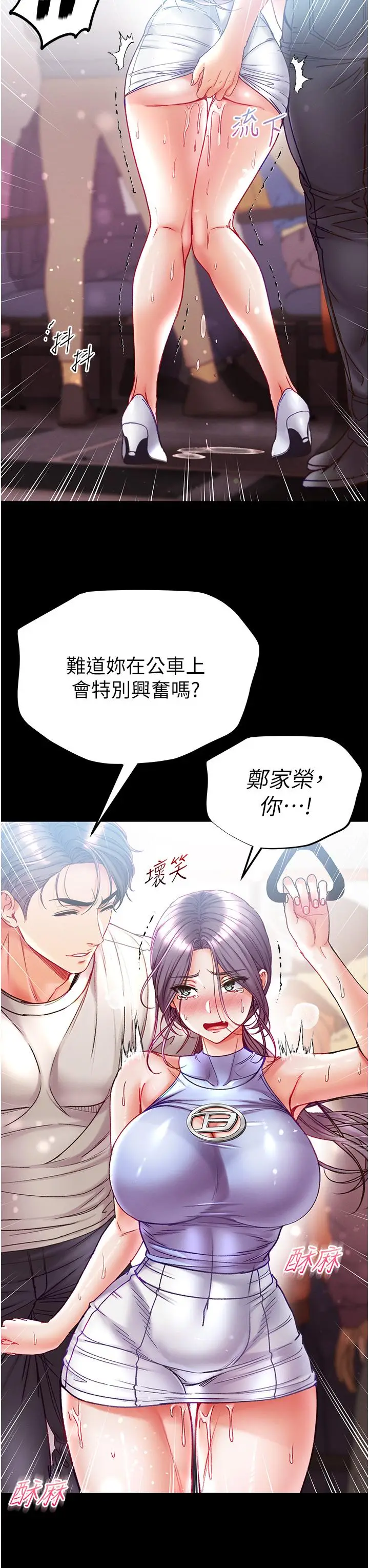 漫画《第一大弟子》第46话第39张图