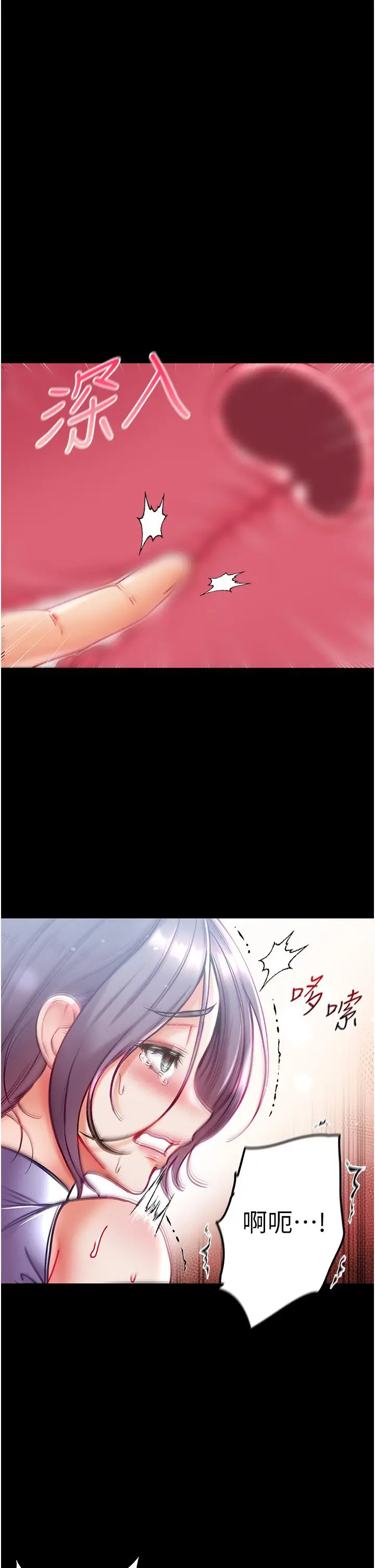 漫画《第一大弟子》第46话第40张图