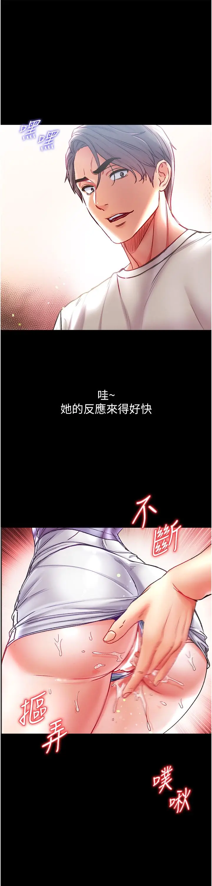 漫画《第一大弟子》第46话第42张图