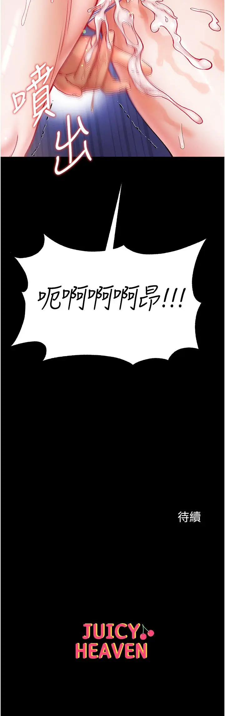 漫画《第一大弟子》第46话第44张图
