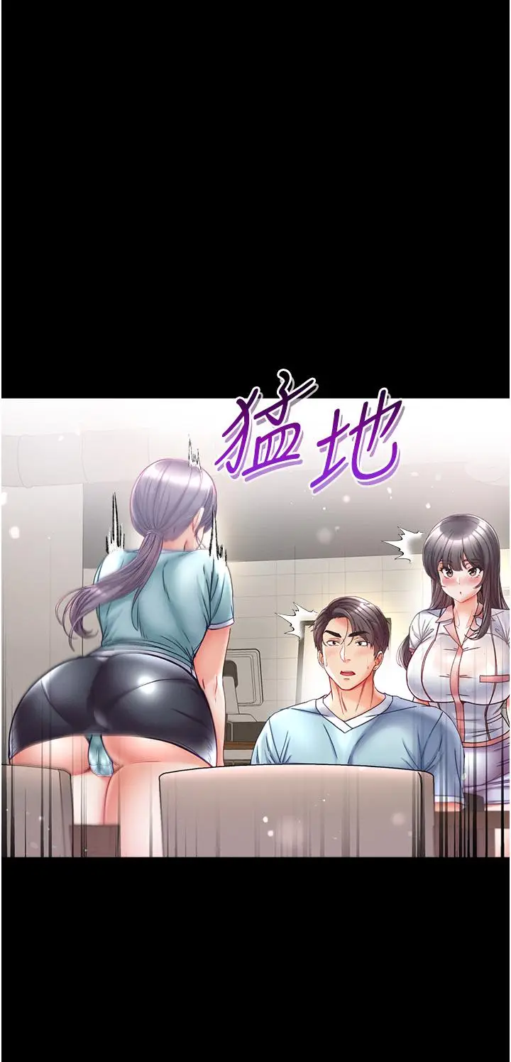 漫画《第一大弟子》第46话第7张图