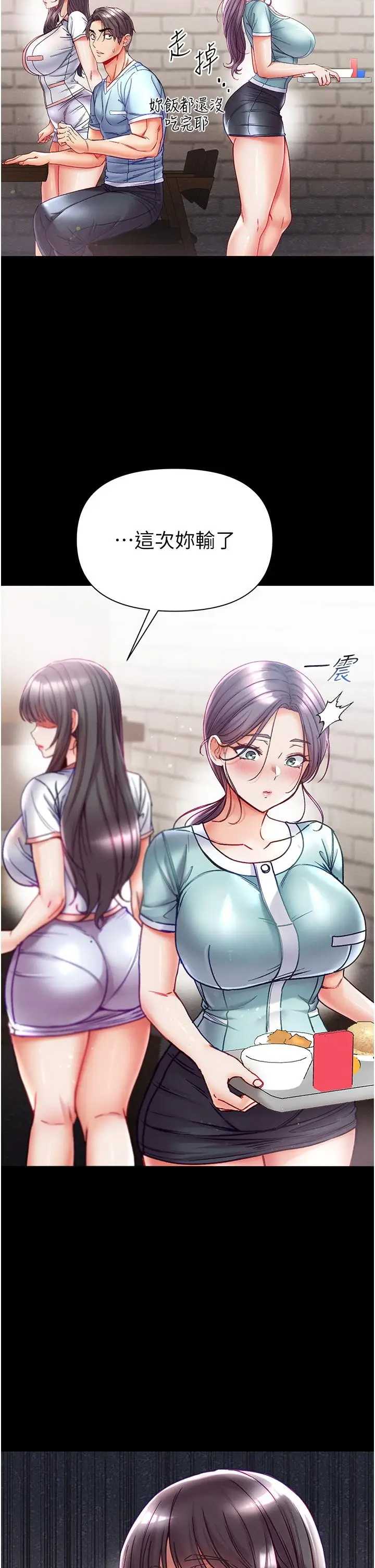 漫画《第一大弟子》第46话第9张图