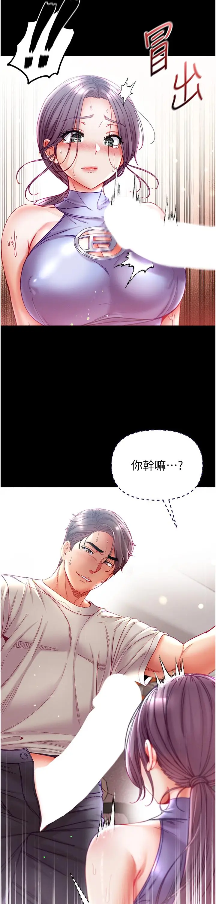 漫画《第一大弟子》第47话第12张图