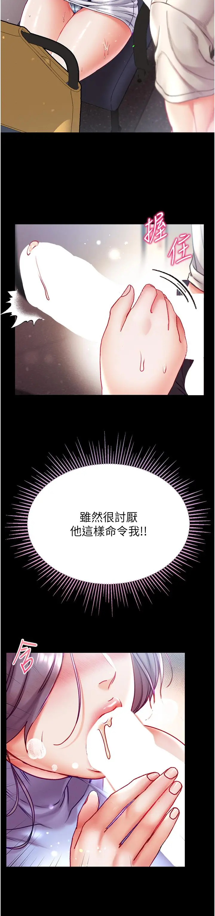 漫画《第一大弟子》第47话第17张图