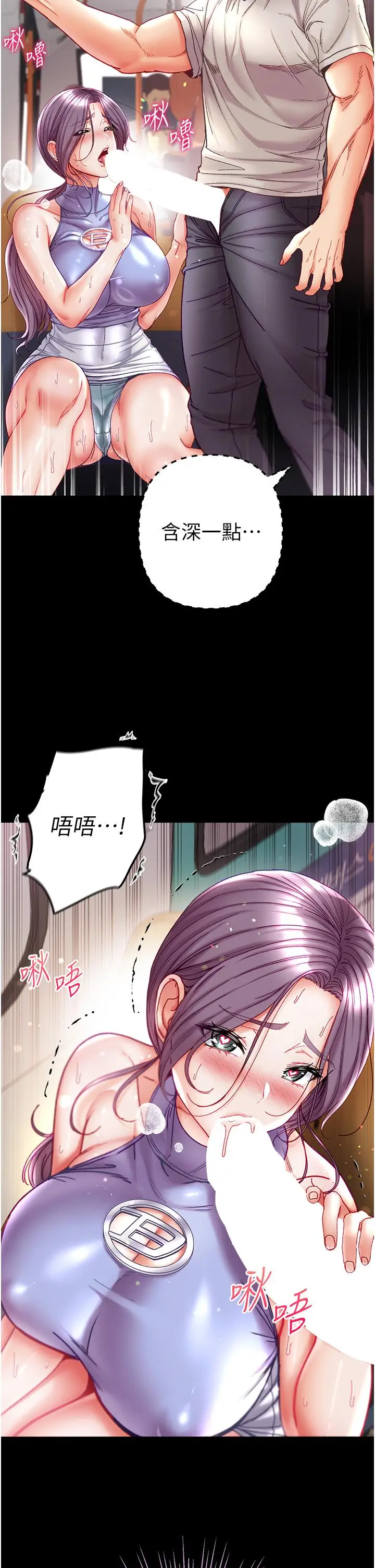 漫画《第一大弟子》第47话第19张图