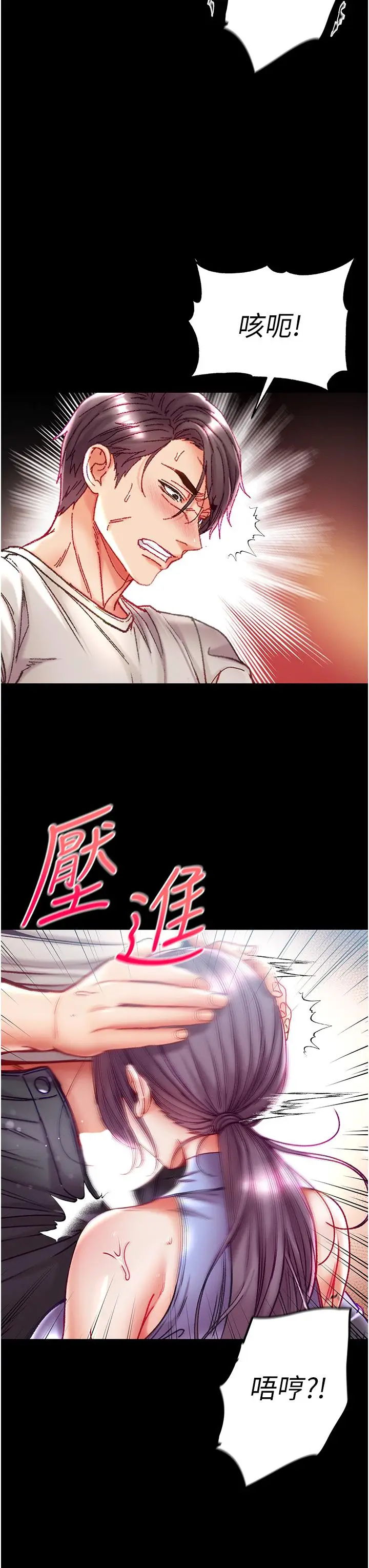 漫画《第一大弟子》第47话第23张图