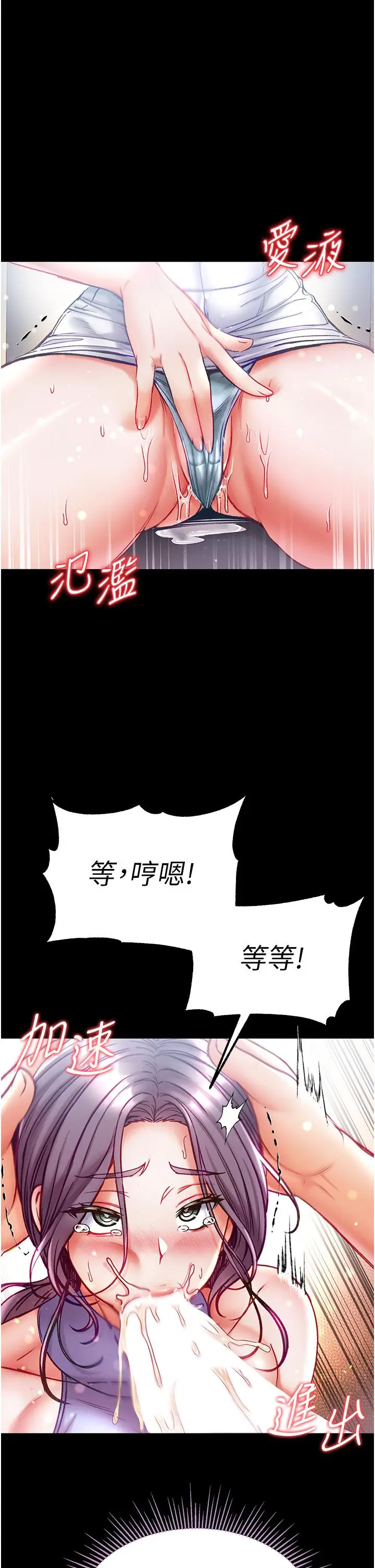 漫画《第一大弟子》第47话第27张图