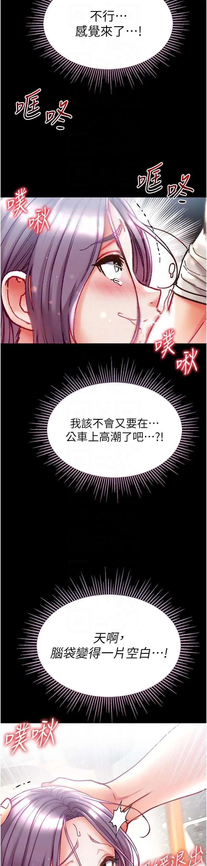 漫画《第一大弟子》第47话第28张图