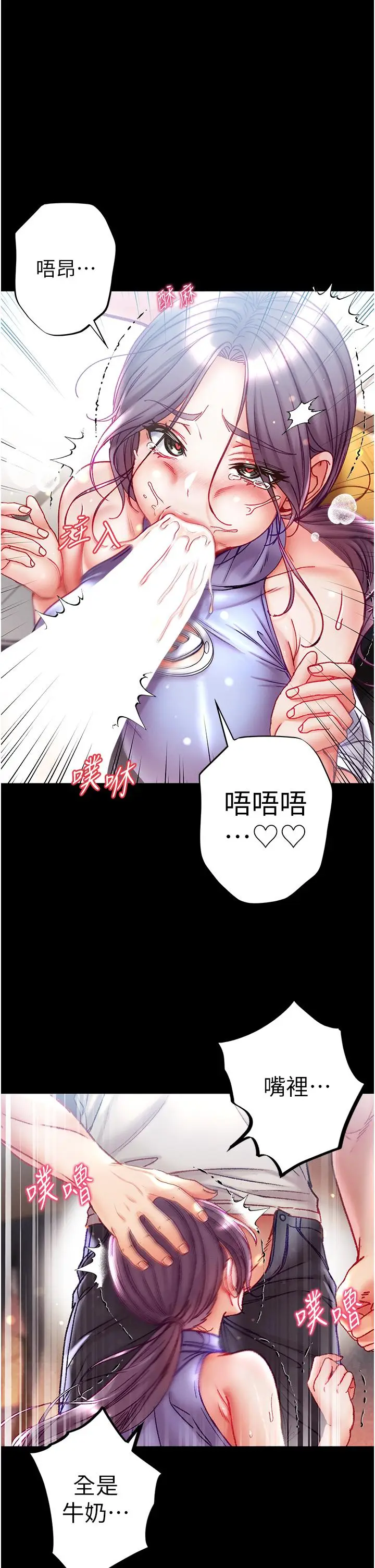 漫画《第一大弟子》第47话第31张图