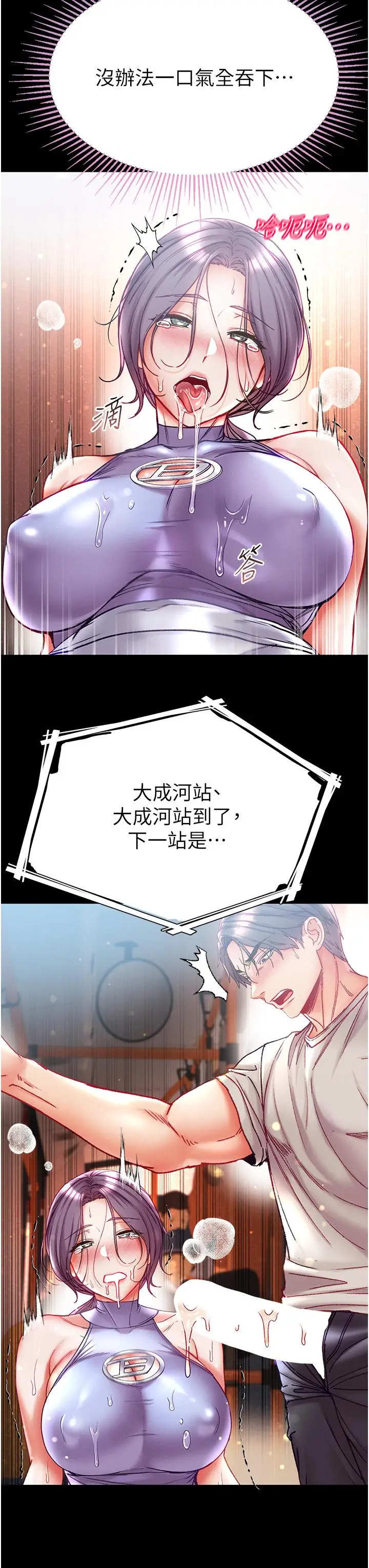 漫画《第一大弟子》第47话第33张图
