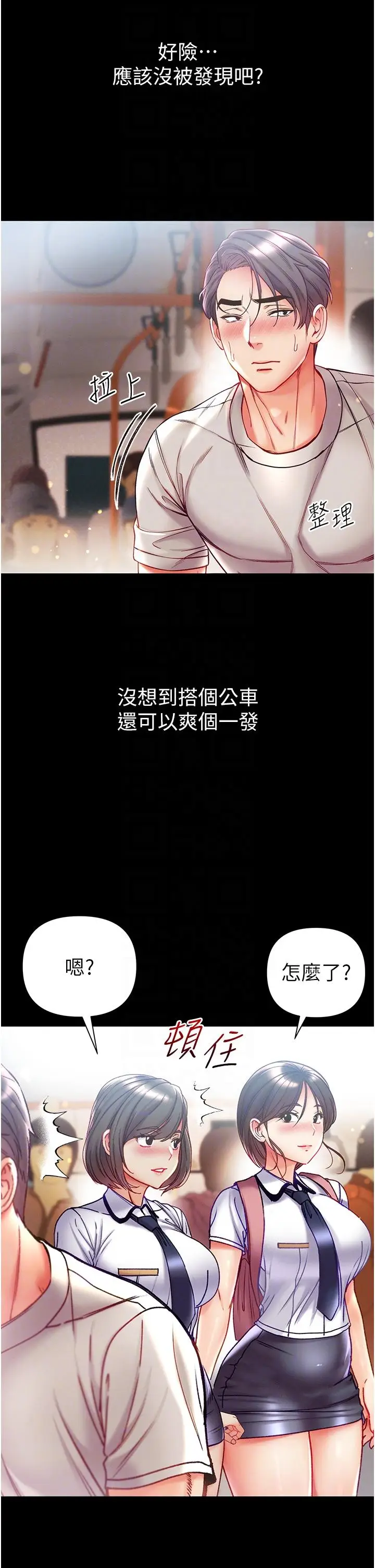 漫画《第一大弟子》第47话第34张图