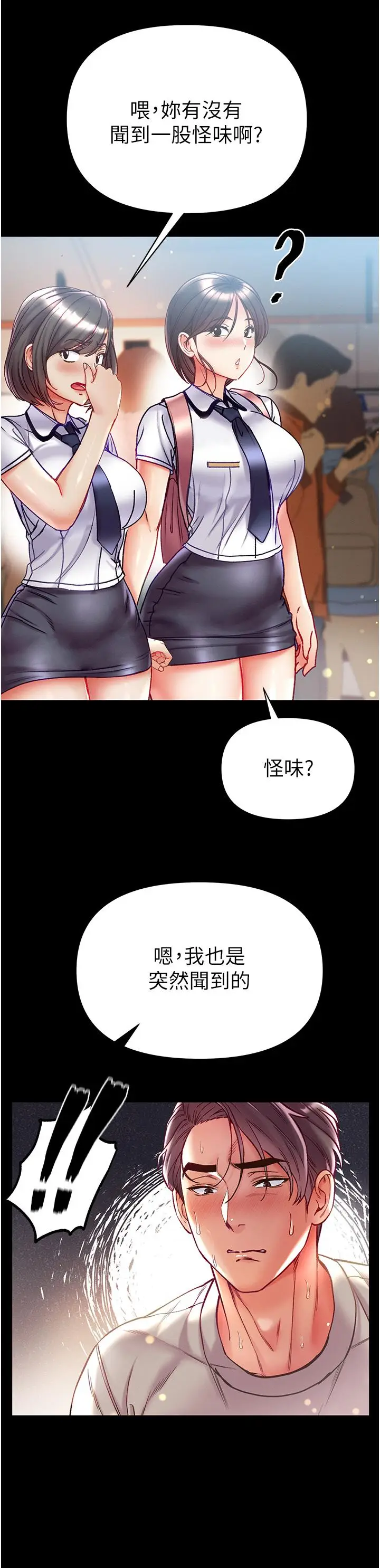 漫画《第一大弟子》第47话第35张图