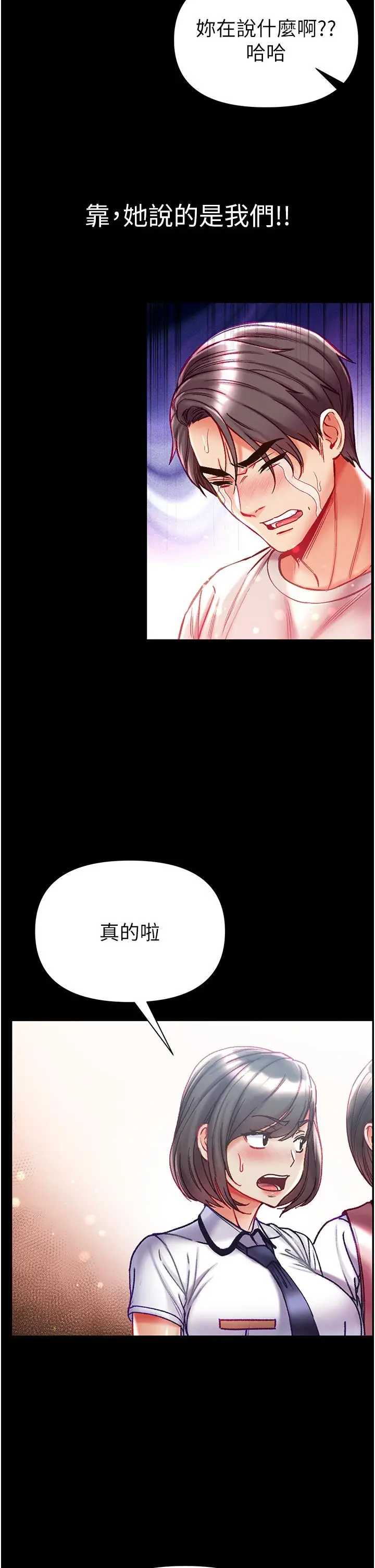 漫画《第一大弟子》第47话第37张图