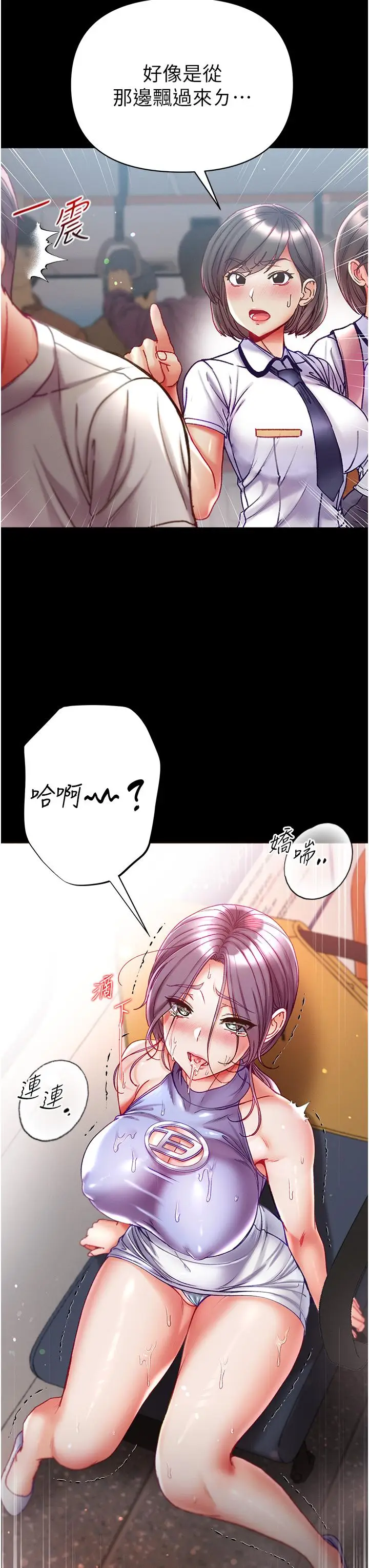 漫画《第一大弟子》第47话第38张图