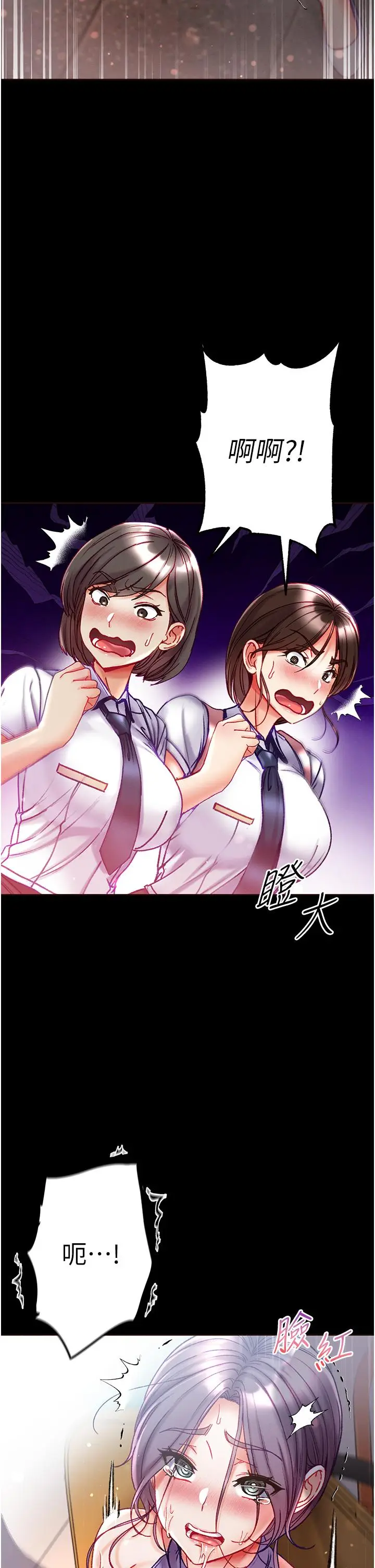 漫画《第一大弟子》第47话第39张图