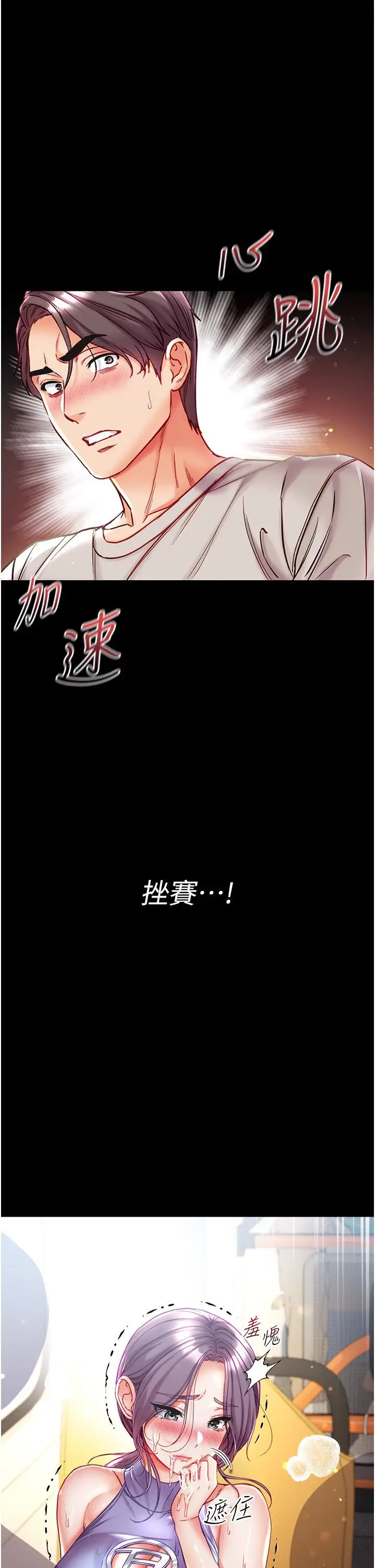 漫画《第一大弟子》第47话第41张图