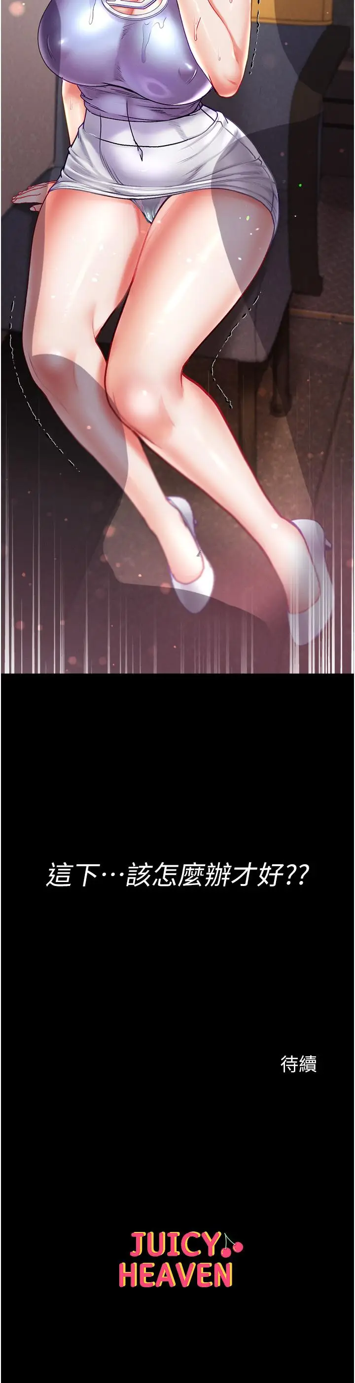 漫画《第一大弟子》第47话第42张图