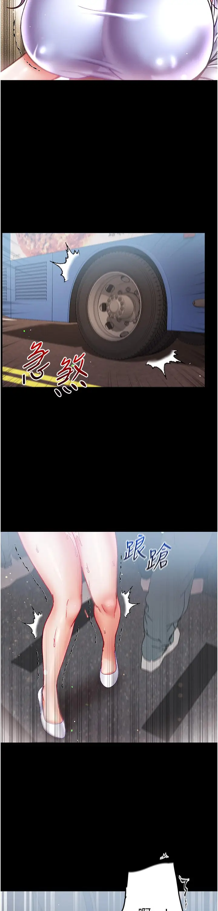 漫画《第一大弟子》第47话第5张图
