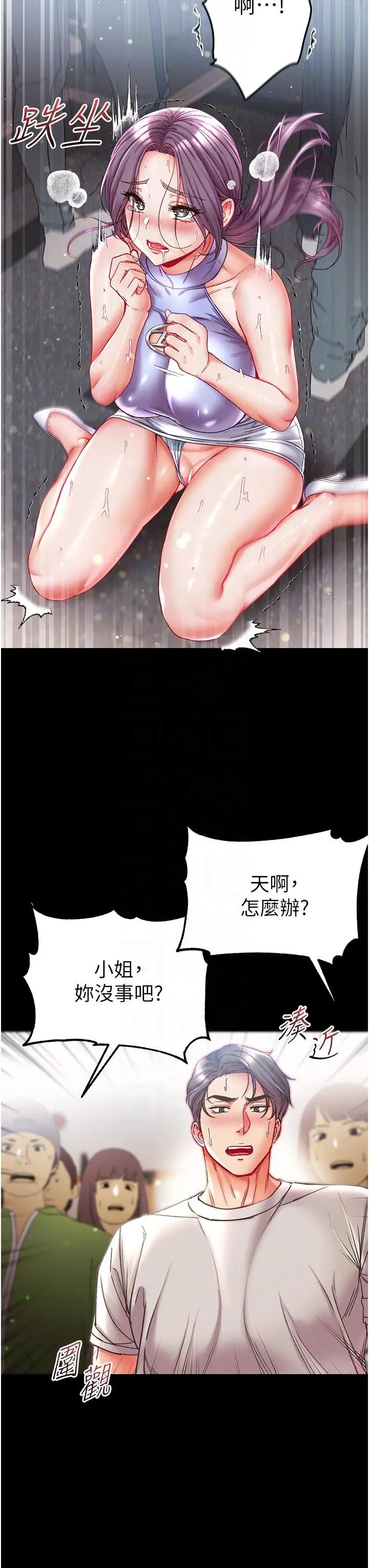 漫画《第一大弟子》第47话第6张图