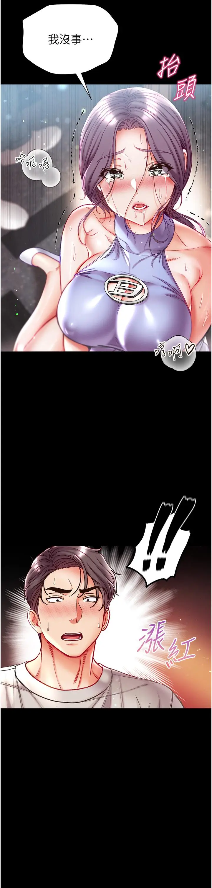 漫画《第一大弟子》第47话第7张图