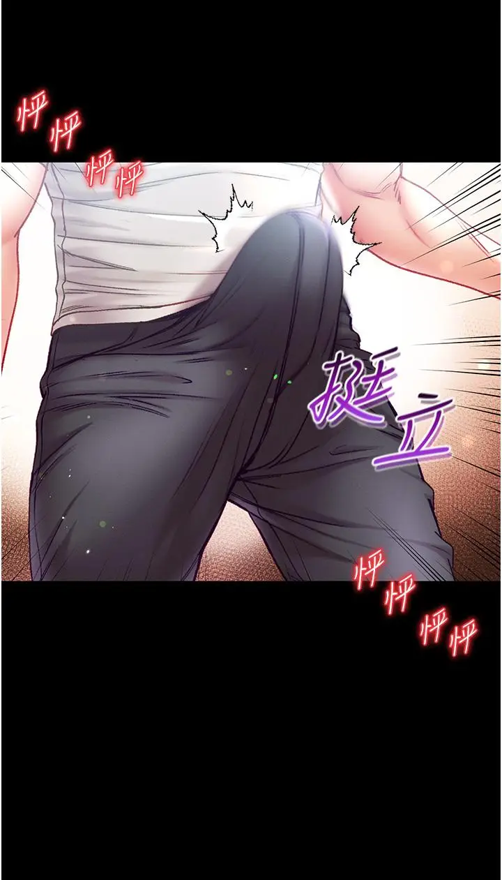 漫画《第一大弟子》第47话第8张图
